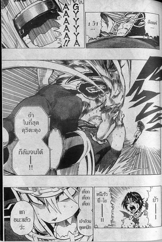 Eyeshield 21 - หน้า 14