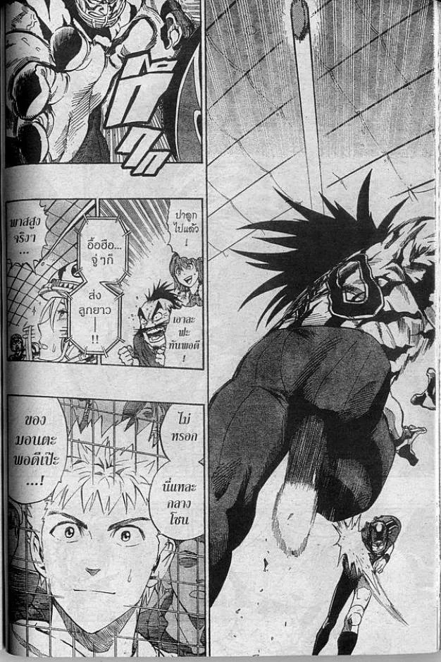 Eyeshield 21 - หน้า 15