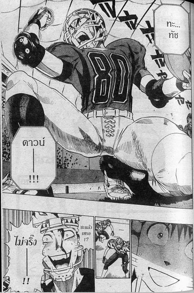 Eyeshield 21 - หน้า 18