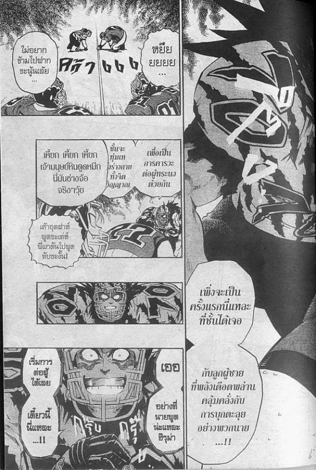 Eyeshield 21 - หน้า 6