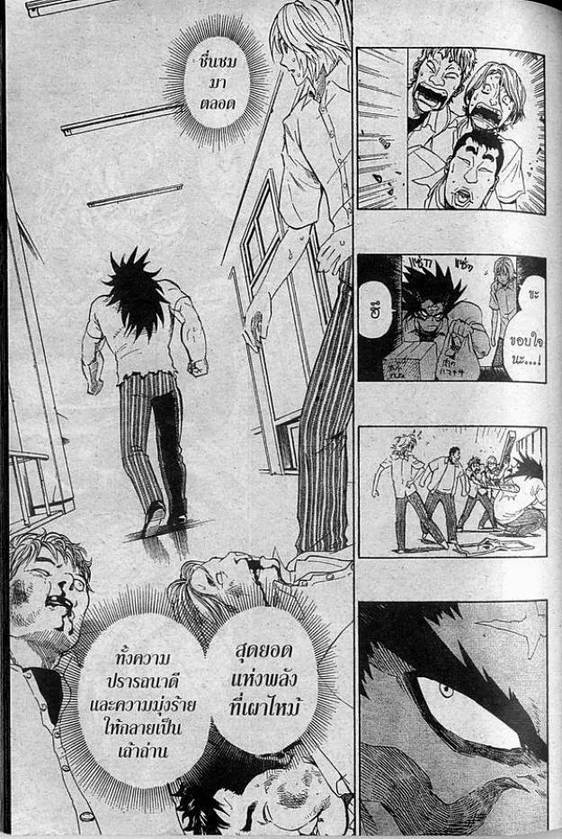 Eyeshield 21 - หน้า 12