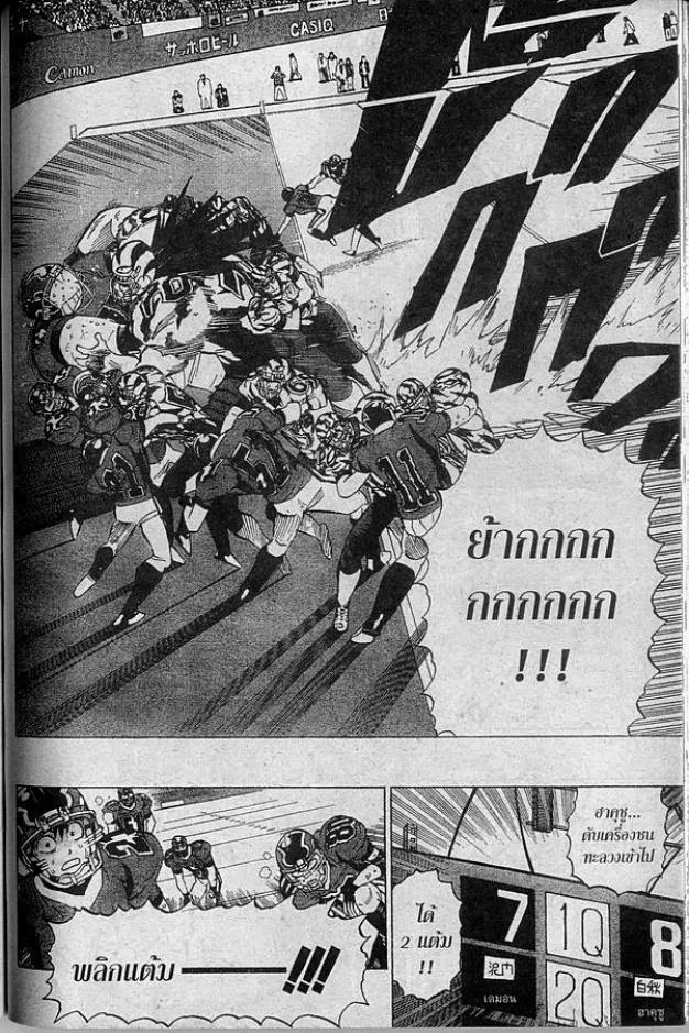 Eyeshield 21 - หน้า 15