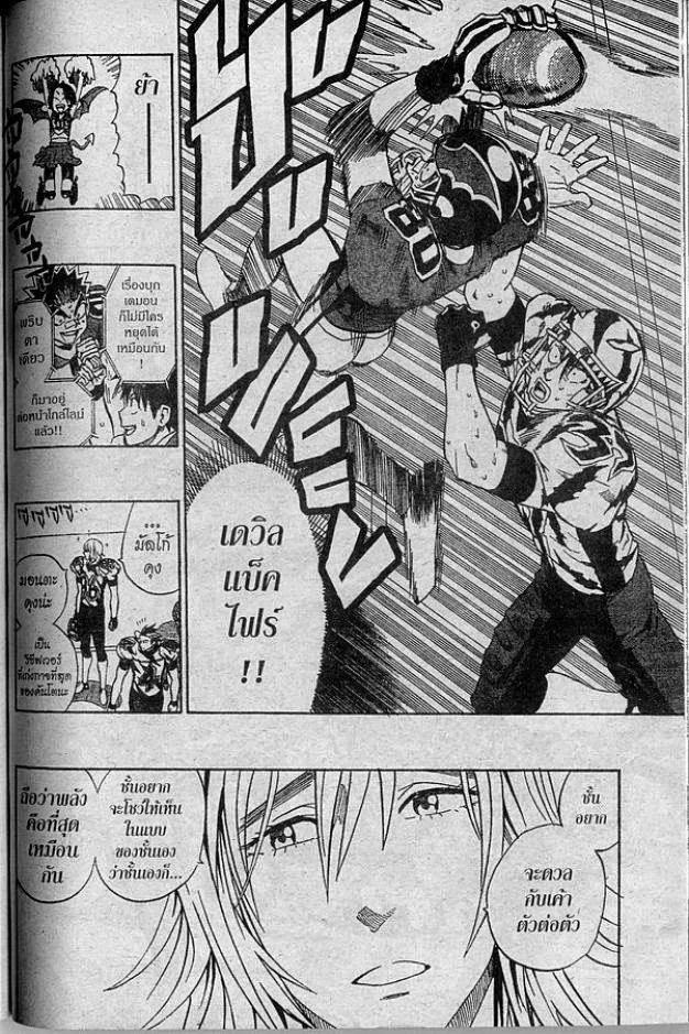 Eyeshield 21 - หน้า 17