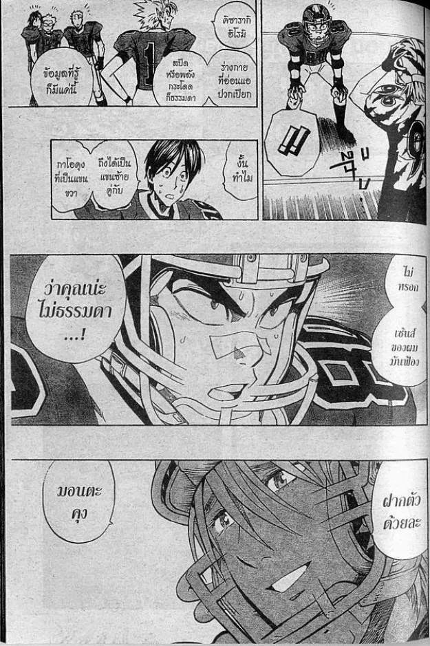 Eyeshield 21 - หน้า 18