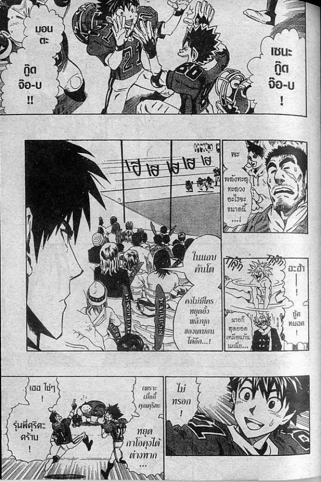 Eyeshield 21 - หน้า 2