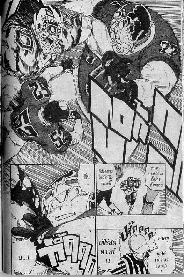 Eyeshield 21 - หน้า 7