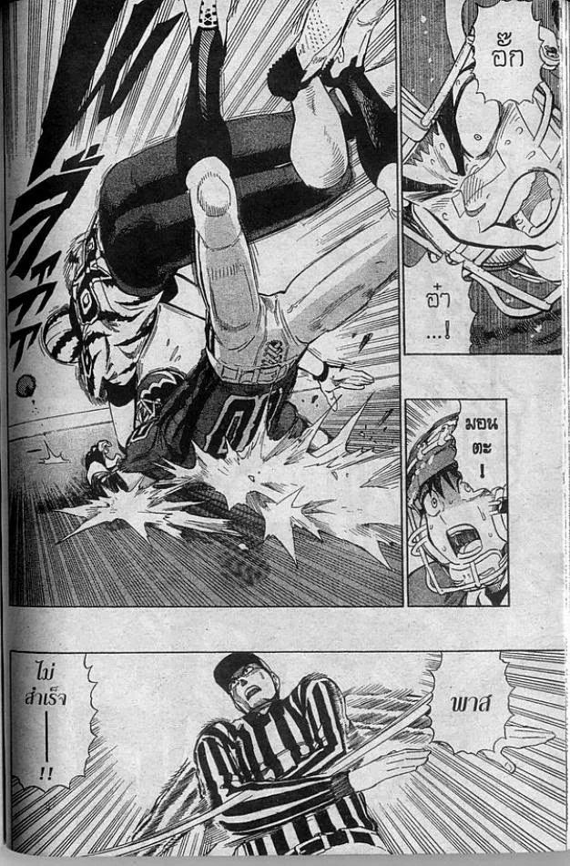 Eyeshield 21 - หน้า 14