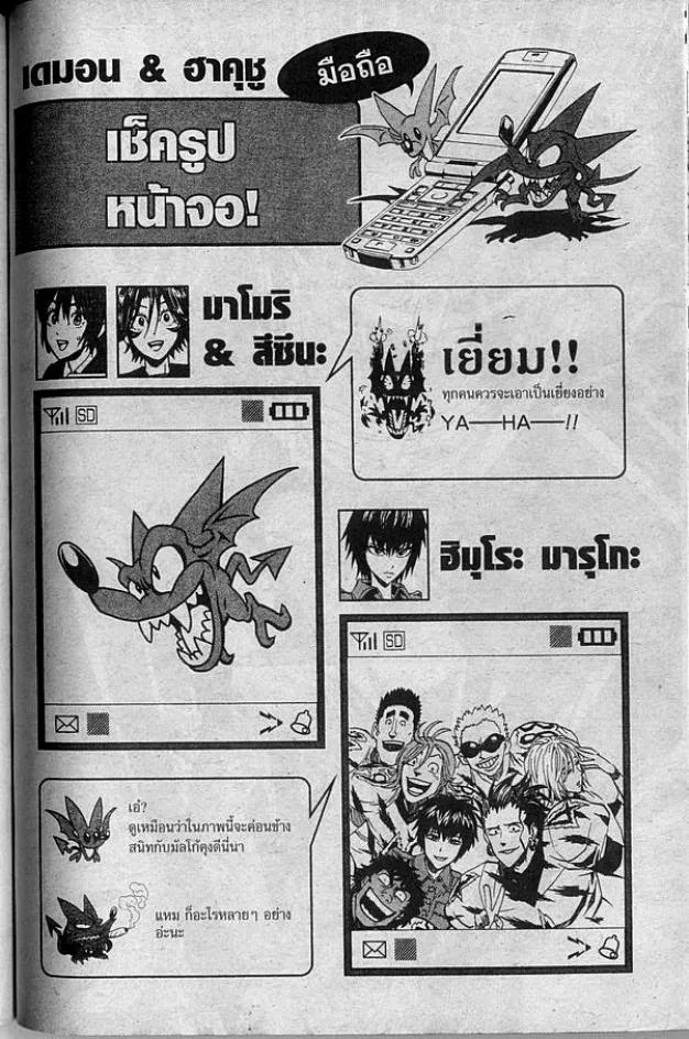 Eyeshield 21 - หน้า 2