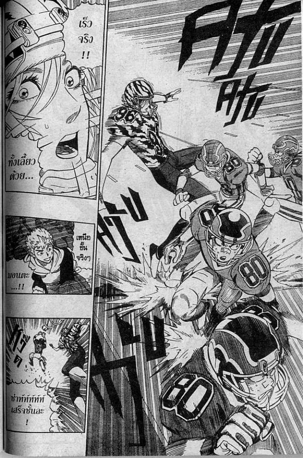 Eyeshield 21 - หน้า 8