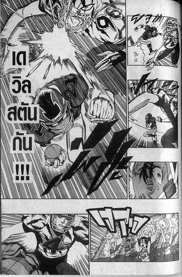 Eyeshield 21 - หน้า 10