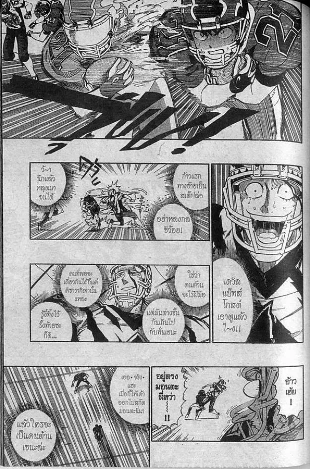 Eyeshield 21 - หน้า 6