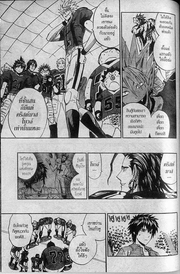 Eyeshield 21 - หน้า 14