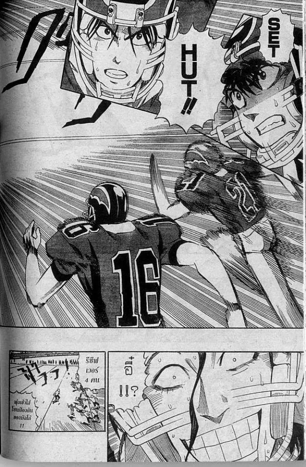 Eyeshield 21 - หน้า 5