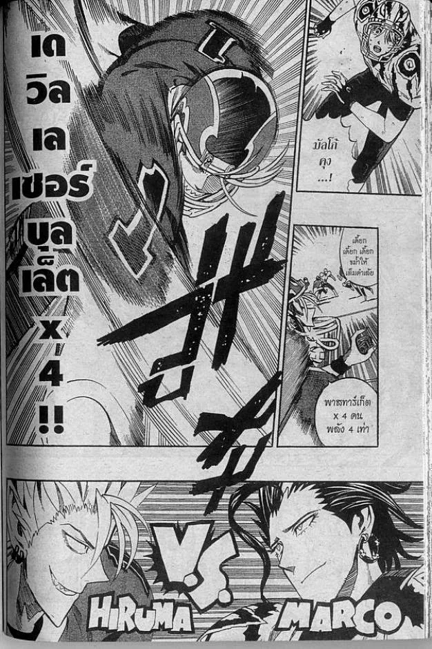 Eyeshield 21 - หน้า 7