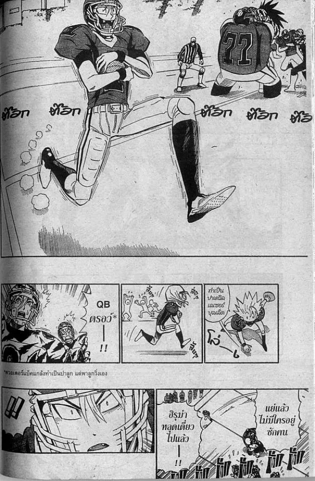 Eyeshield 21 - หน้า 9