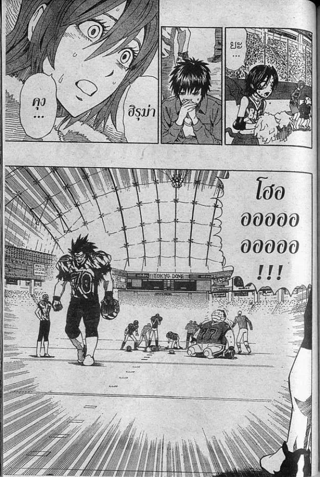 Eyeshield 21 - หน้า 18