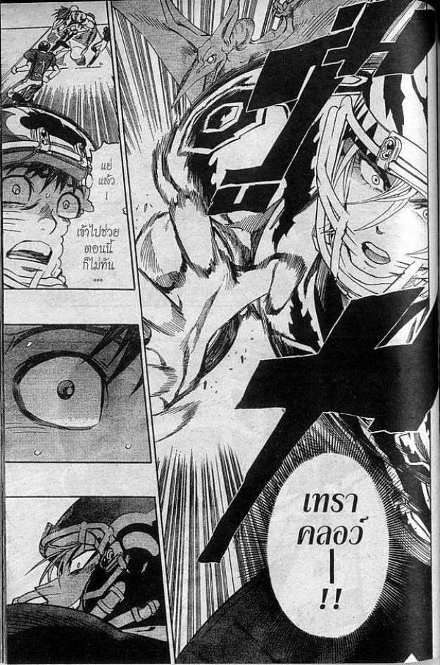 Eyeshield 21 - หน้า 2