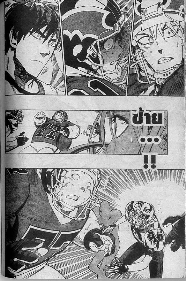 Eyeshield 21 - หน้า 5