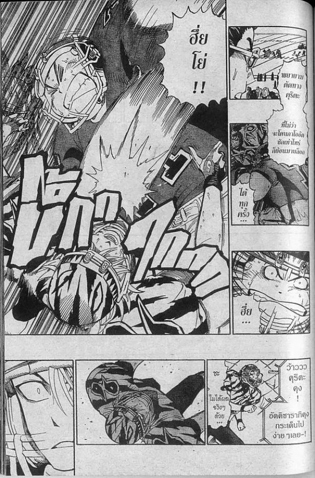 Eyeshield 21 - หน้า 6