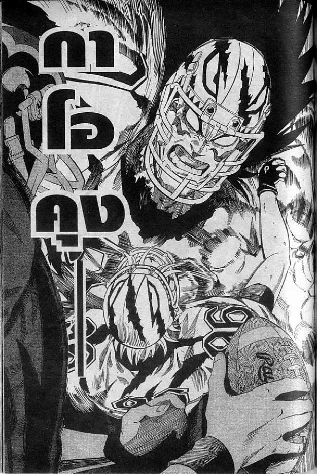 Eyeshield 21 - หน้า 8