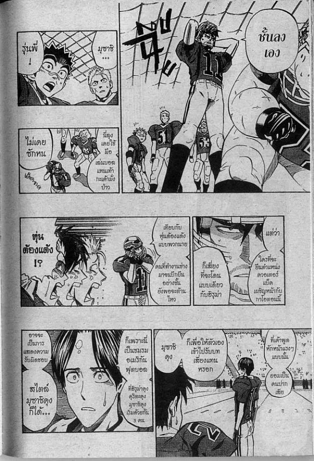 Eyeshield 21 - หน้า 11