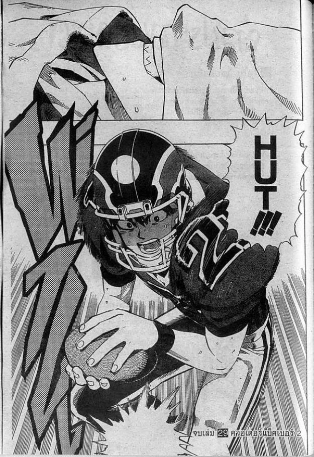 Eyeshield 21 - หน้า 18