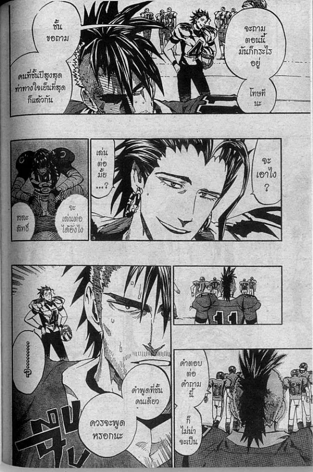 Eyeshield 21 - หน้า 3