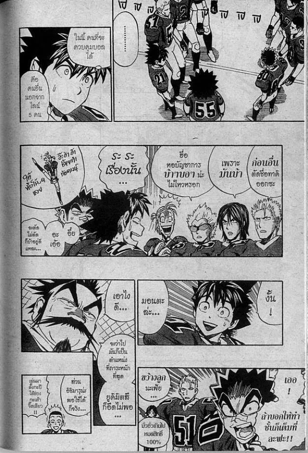 Eyeshield 21 - หน้า 9