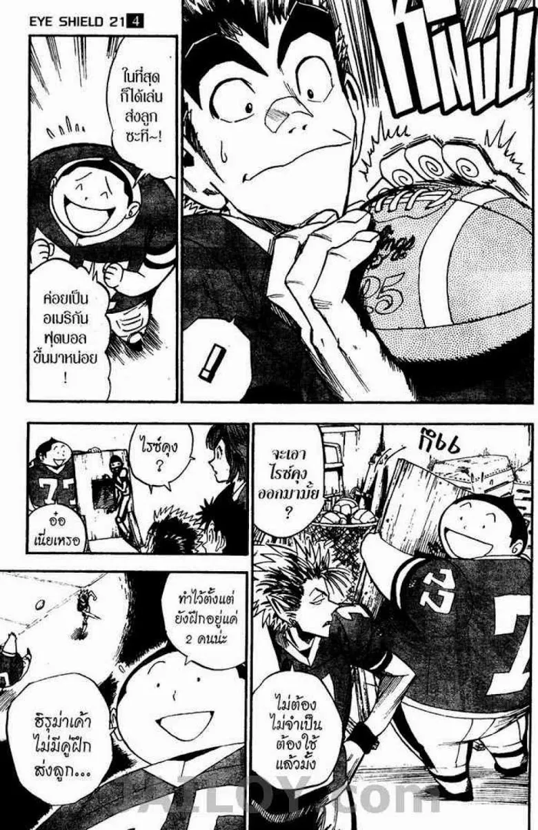 Eyeshield 21 - หน้า 14