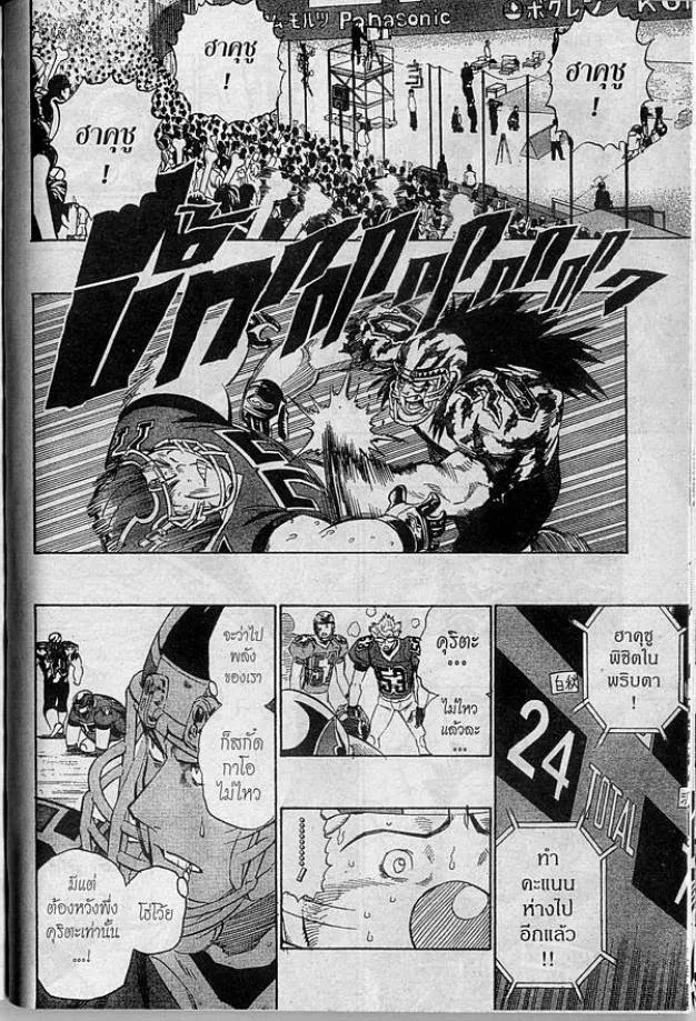 Eyeshield 21 - หน้า 11