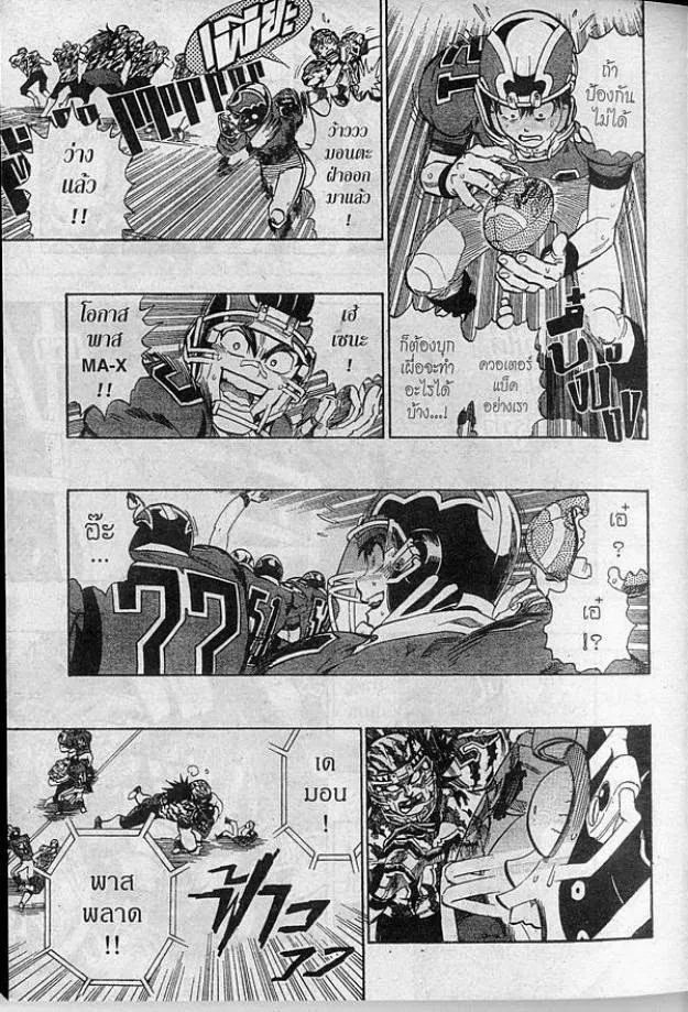 Eyeshield 21 - หน้า 12