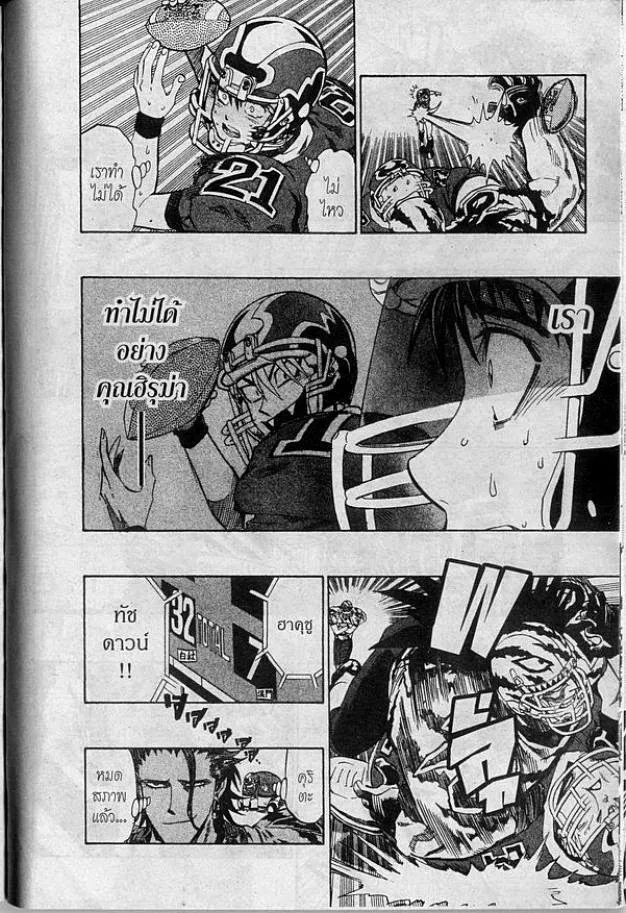 Eyeshield 21 - หน้า 13