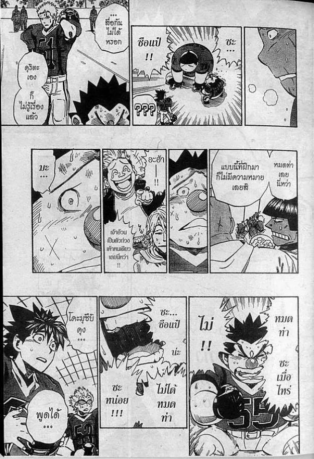 Eyeshield 21 - หน้า 14