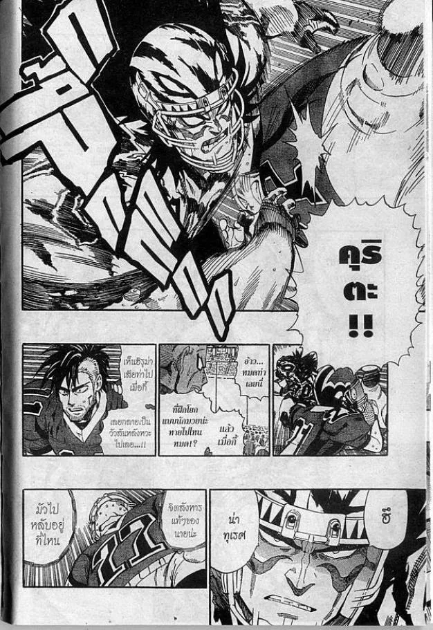 Eyeshield 21 - หน้า 5