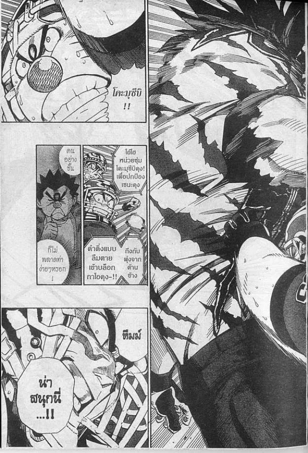 Eyeshield 21 - หน้า 8