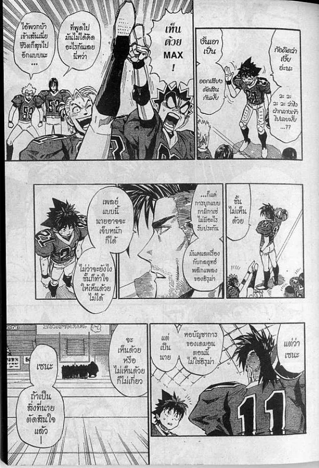 Eyeshield 21 - หน้า 4