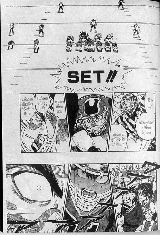 Eyeshield 21 - หน้า 6