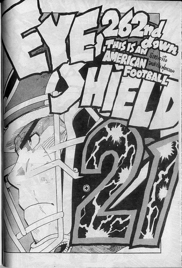 Eyeshield 21 - หน้า 1