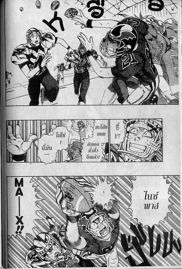 Eyeshield 21 - หน้า 13