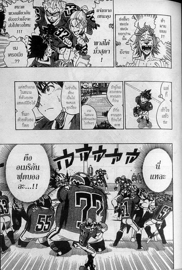 Eyeshield 21 - หน้า 14