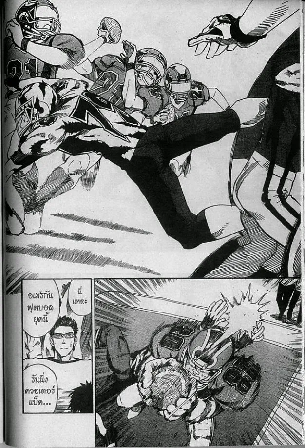 Eyeshield 21 - หน้า 17