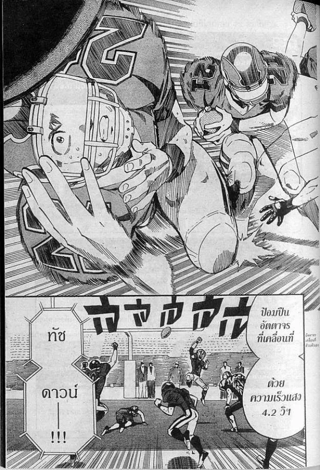 Eyeshield 21 - หน้า 18