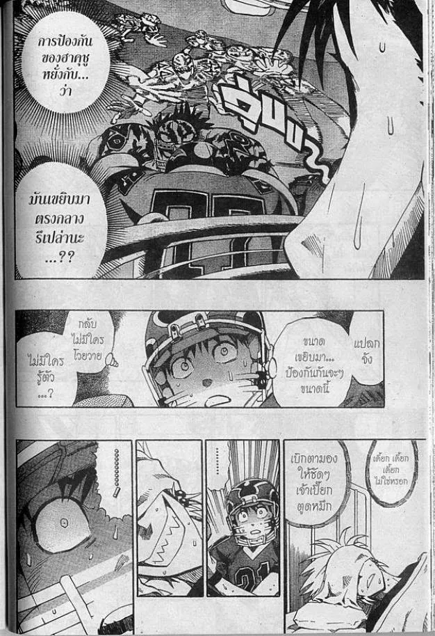 Eyeshield 21 - หน้า 9