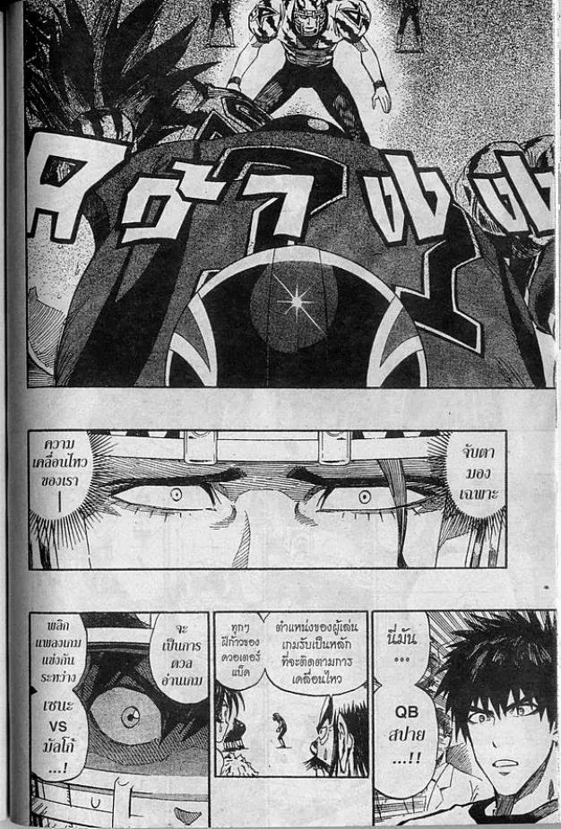 Eyeshield 21 - หน้า 13