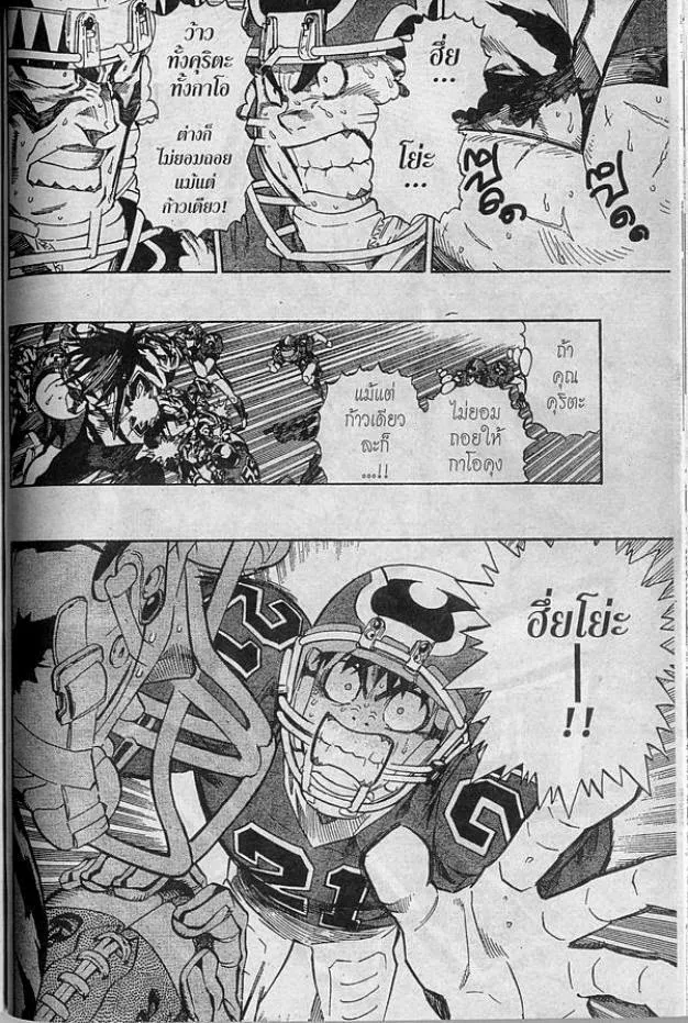 Eyeshield 21 - หน้า 5