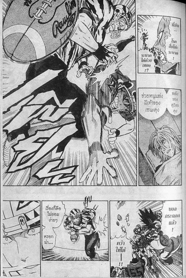 Eyeshield 21 - หน้า 6