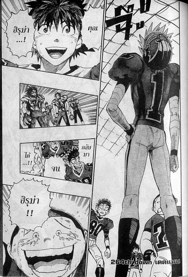 Eyeshield 21 - หน้า 1