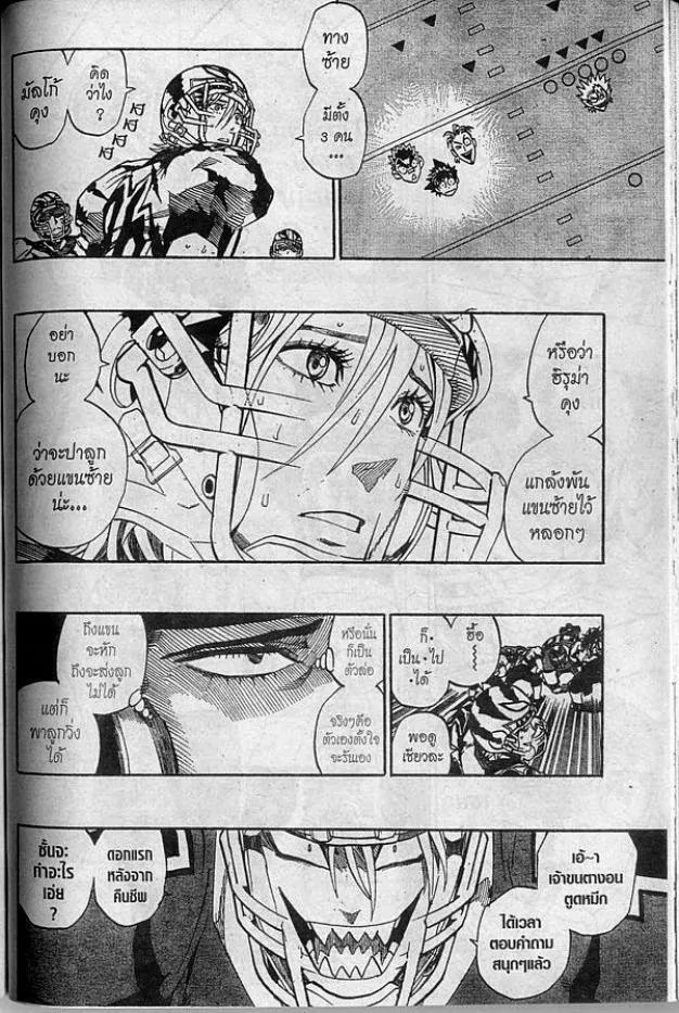 Eyeshield 21 - หน้า 10