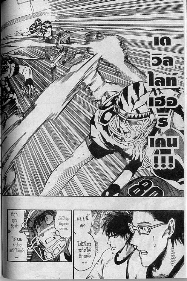 Eyeshield 21 - หน้า 16