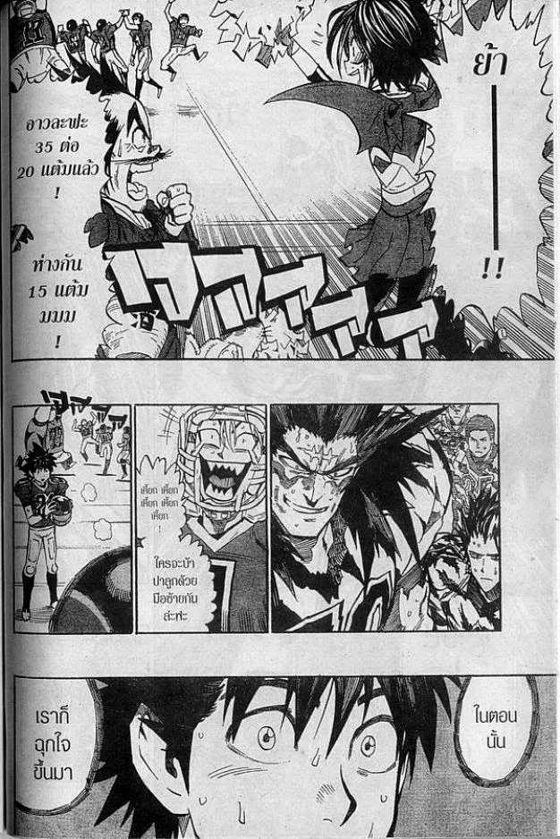 Eyeshield 21 - หน้า 18